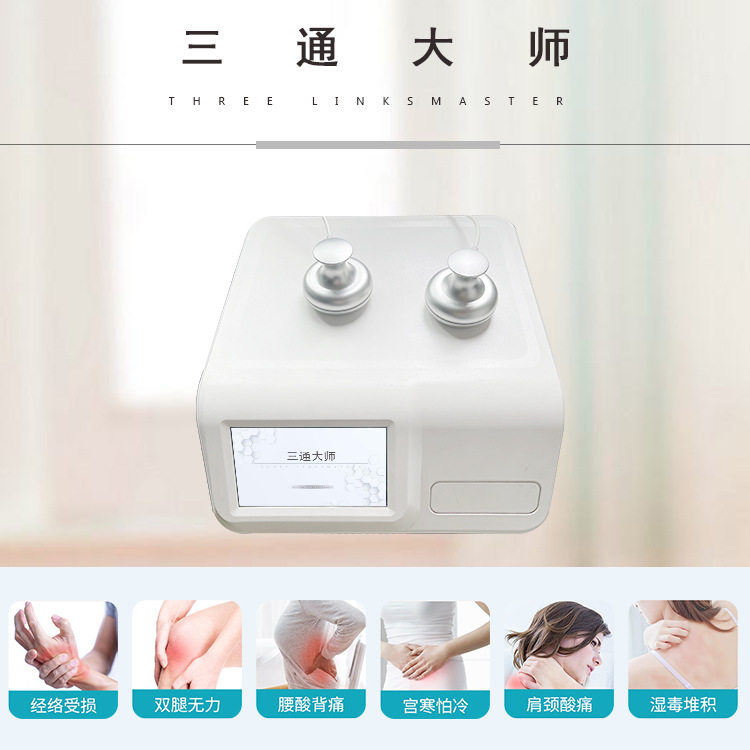 工厂新品三通大师高频中频低频经络灸导仪 dds按摩仪全身经络疏通