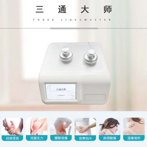 工厂新品三通大师高频中频低频经络灸导仪 dds按摩仪全身经络疏通