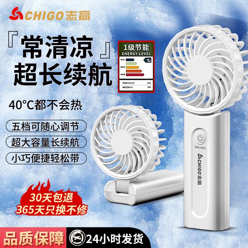 志高手持高速小风扇小风炮迷你便携式无叶暴力涡轮电风扇充电式
