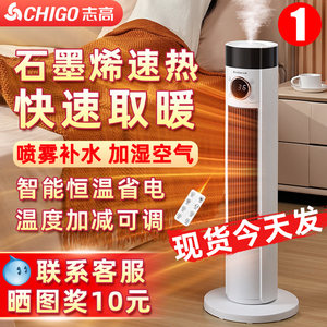 志高暖风机家用取暖器2025新款石墨烯烤火炉浴室小太阳电暖气神器