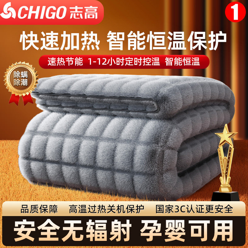 志高电热毯双人单人电褥子2025新款双控调温开关电热垫电热地毯,生活电器,电热毯/电热垫/电热地毯,淘宝优惠券,粉丝福利购,淘宝优惠卷