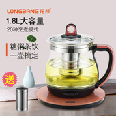 龙邦养生壶多功能家用全玻璃煮茶壶办公室1.8L大容量烧水壶花茶壶