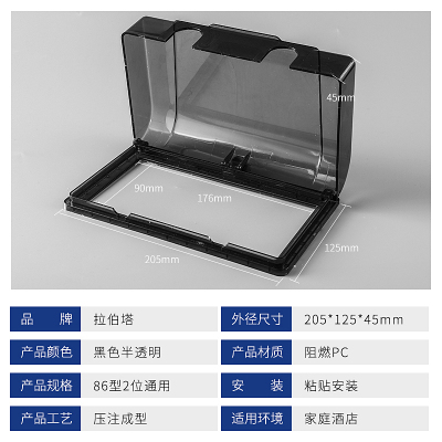 开关插座防水罩2二位黏贴式黑灰色双86型保护盖防溅盒两位防水盒
