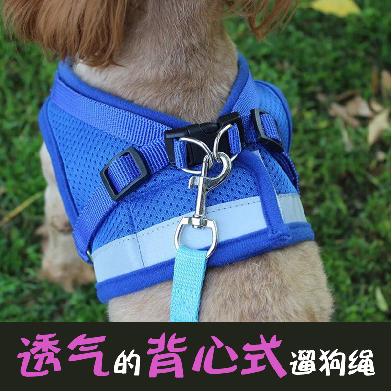 狗狗牵引绳背心式宠物背带泰迪比熊狗绳防勒宠物用品小型犬狗链子