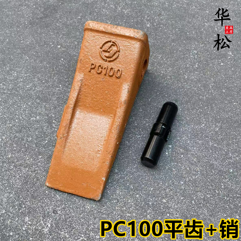 小松PC100RC岩石型斗齿柳工玉柴85铲齿铲尖牙齿销根挖掘机牙仔销