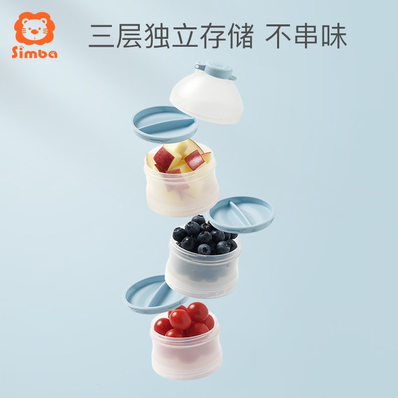 小狮王辛巴奶粉盒三层大容量外出便携储存盒分装盒辅食密封格迷你