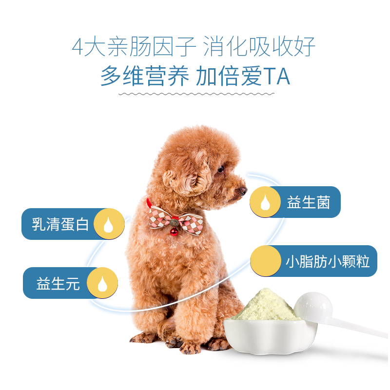 Both宠物猫狗用山羊奶粉450g幼犬泰迪金毛比熊发育幼猫补充营养品
