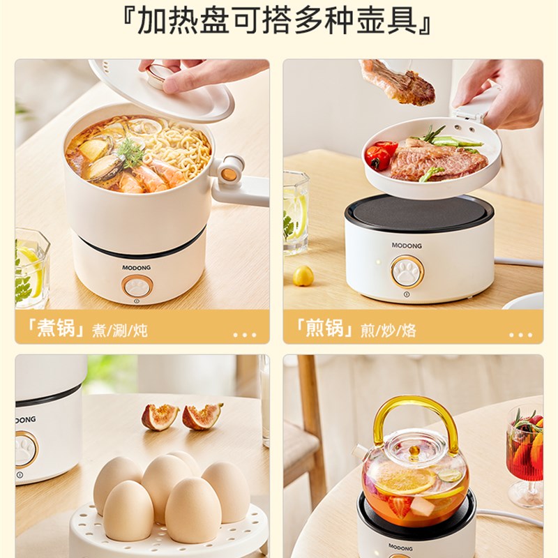 摩动电煮锅旅行锅折叠锅迷你小火锅电热锅出国110v-220V双电压锅