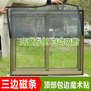 纱窗帘磁条窗户窗纱网拆卸 定做防蚊子磁性纱窗网自粘磁铁家用自装