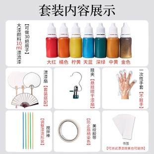 漆扇材料包非遗漂漆颜料全套diy制作工具团扇摆摊扇子大漆