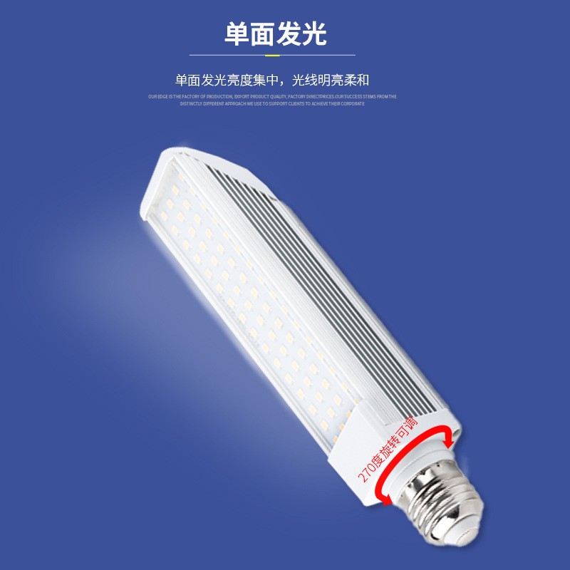 超亮斜款LED横插灯G24单面插拔管贴片灯珠5W7W9W12W13W节能改筒灯