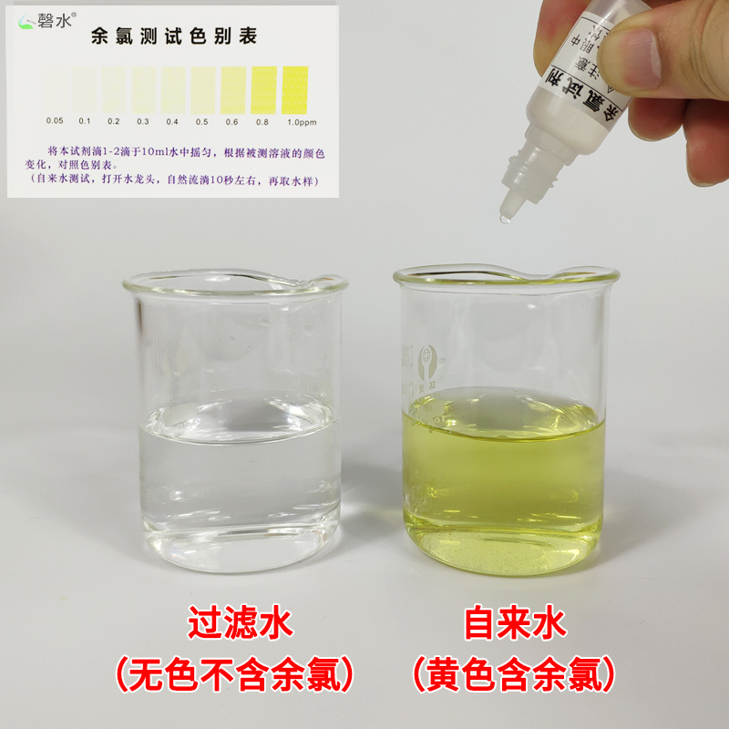 家用饮用水水质检测工具箱含酸碱度ph试剂矿物质笔余氯试剂套装盒