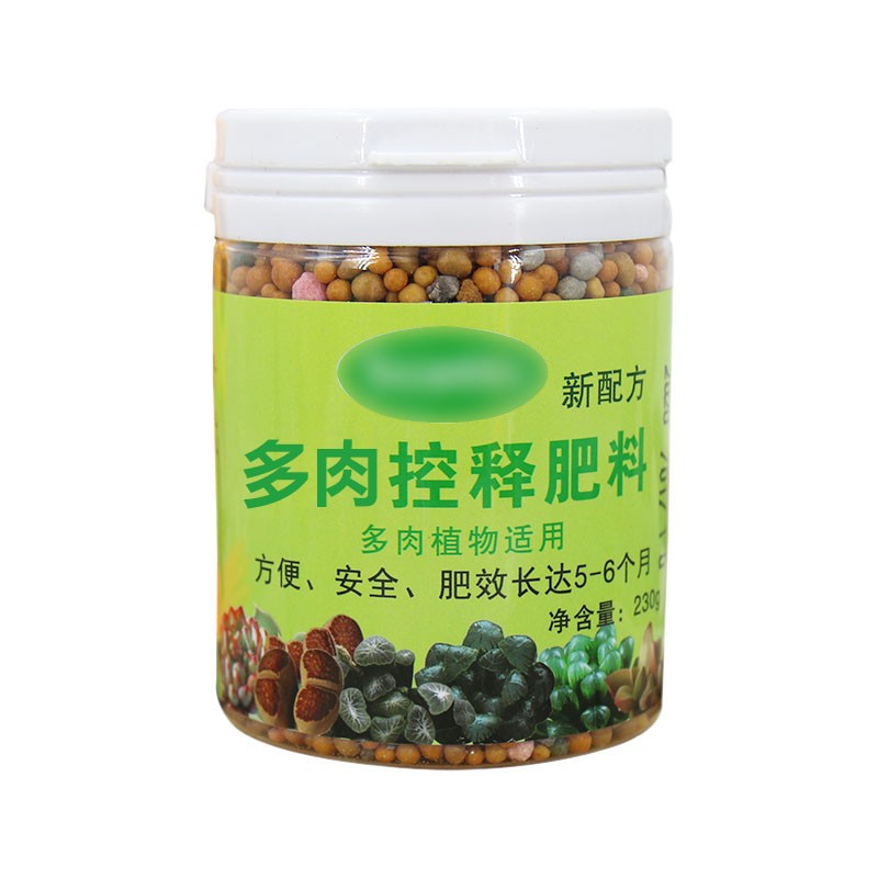 包邮-奥控释肥料-多肉绿植物适用富含多种微量元素-肥效持续 230g