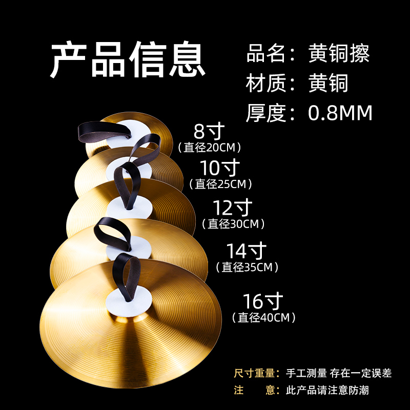 学校管乐队团体表演礼仪铜镲片铜钹黄铜小镲鼓号大镲打击乐器军镲