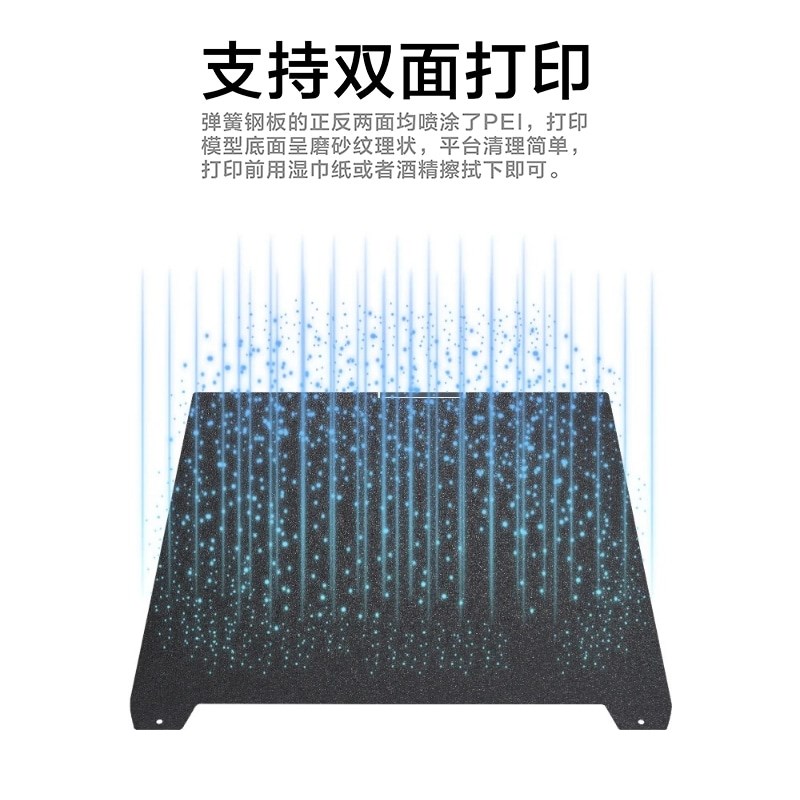 创想三维K2 Plus双面PEI磨砂纹理磁性打印弹簧钢平台板370370mm