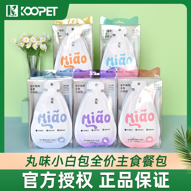 丸味主食猫餐包小白包全价猫罐头主食罐猫咪零食猫条成猫幼猫湿粮