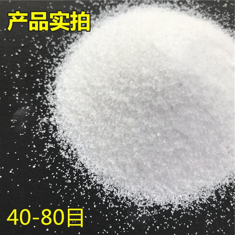 白色石英砂颗粒40-80-100目丙烯肌理油画酒店灭烟鱼缸造景装饰砂图片