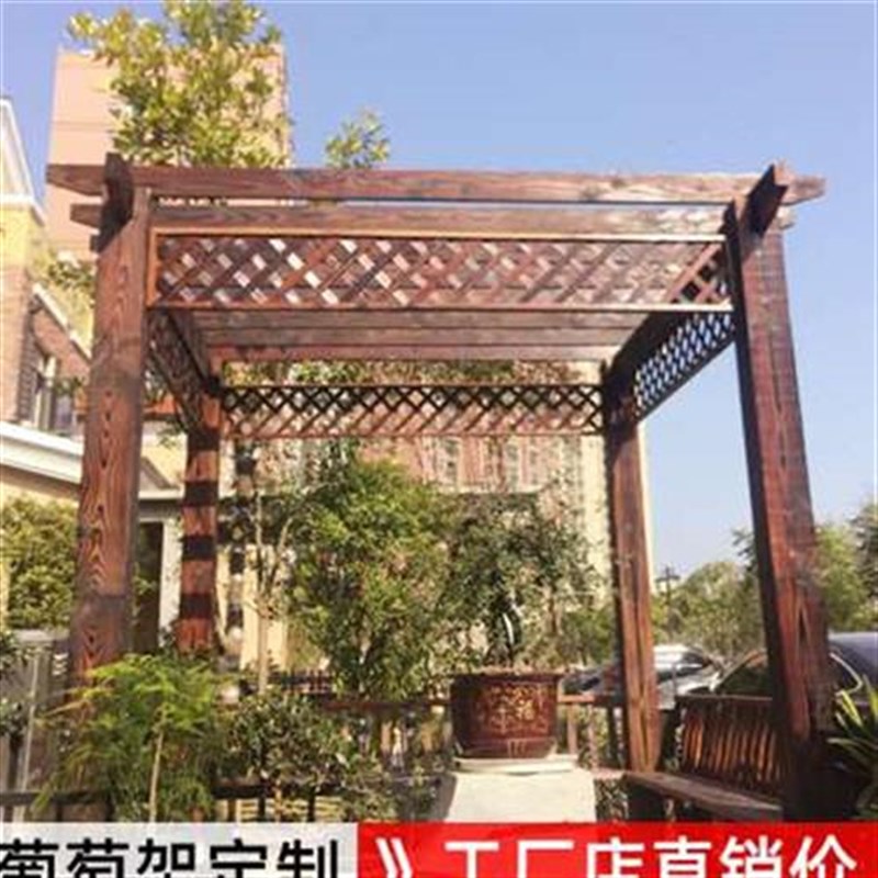 防腐木葡萄架户外碳化木长廊爬藤架花园别墅庭院廊架实木室外花架