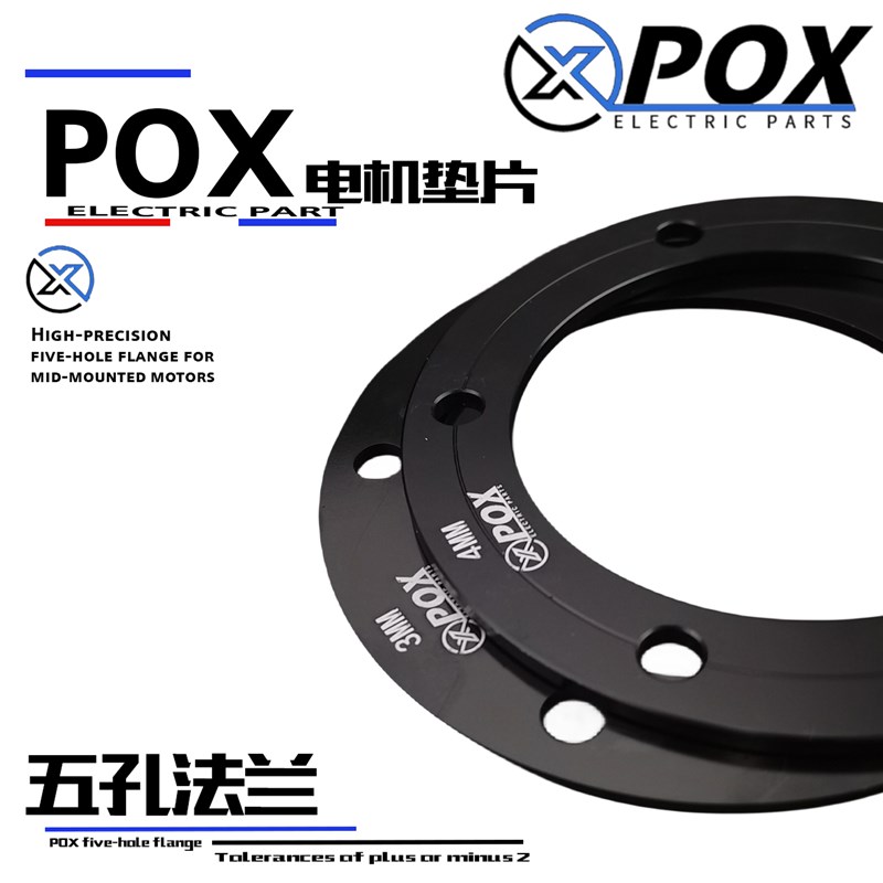 POX法兰垫圈5.8孔距前轮毂法兰盘适用于电摩改装碟刹五孔法兰垫片