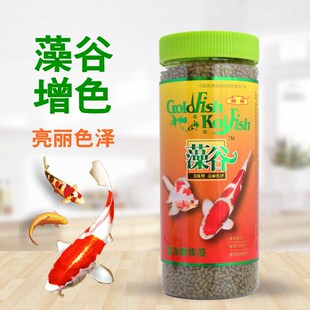 统领藻谷金鱼饲料锦鲤饲料增艳鱼粮螺旋藻增艳鱼食鱼饲料增艳鱼食