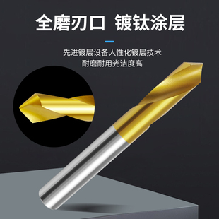 定点钻90度白钢镀钛打点钻头高速钢含钴倒角刀不锈钢件用中心钻头