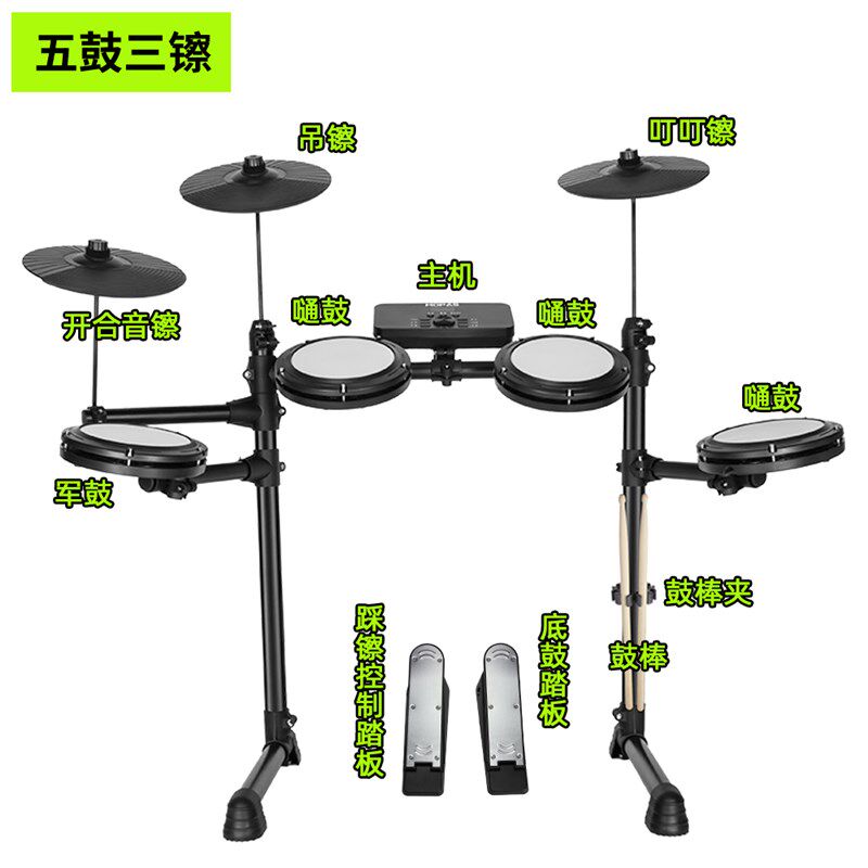 Mopas架子鼓电子鼓成人家用练习器爵士电鼓儿童初学者入门不扰民