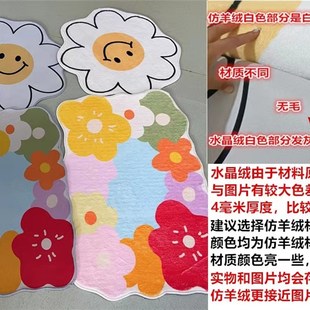 彩色花朵地毯少女卧室床边毯客厅沙发茶几大地垫脚垫家用房间垫子