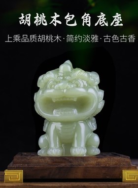 天然玉石貔貅摆件皮丘家居客厅电视柜办公室装饰乔迁店铺开业礼品