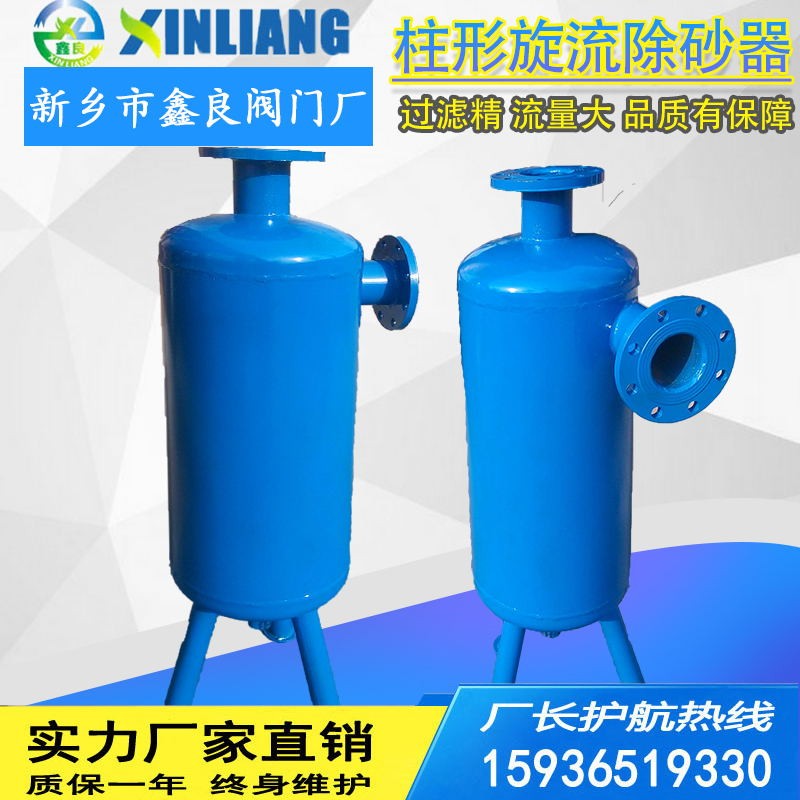 旋流除砂器 压力斜板式旋流除砂器 旋流除砂器组 柱形旋流除砂器