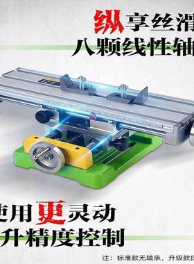 高精多功能铣床精钻密作十字滑台工台LEH移动拖板度台钳支架台平