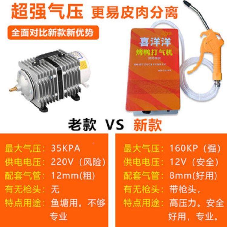 新款厨师烧打无品牌/气机烤鸭充气泵鹅打气机烧烤鸭鸭吹气机长烧