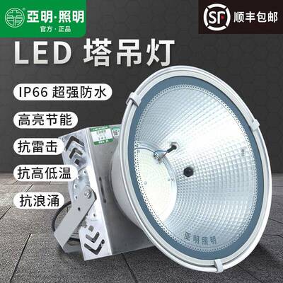 亚明明LED塔灯1000W2000瓦高亮筑吊工无品牌/建地照明户外工程照