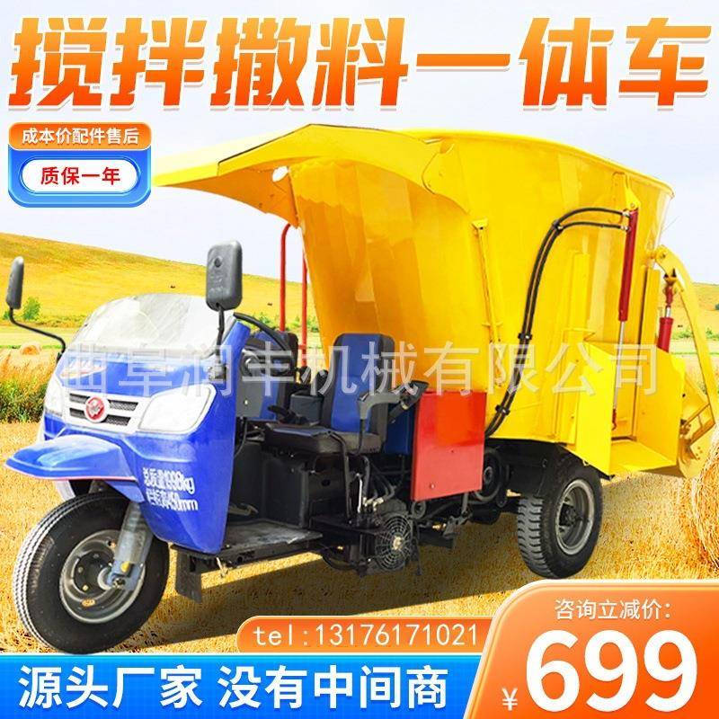 碎立式电TMR粉搅拌撒车双侧牛槽动撒料草车SCI燃油式25马力喂料机