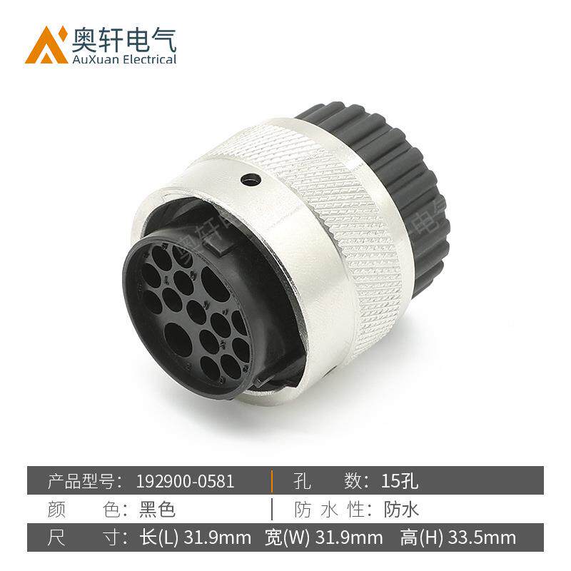 192900-051IT头T型圆553形航空插汽车连接防水接器8插件15孔母头