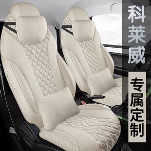 威科莱XLH威CLEVR两座四座专用座套全包亚汽麻车坐垫套荣布艺座椅