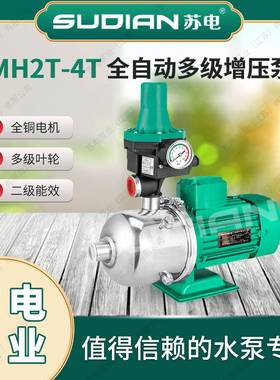 MH201KKU苏电业泵SUDIA环N地暖热水空气能不锈钢多级循压增水**