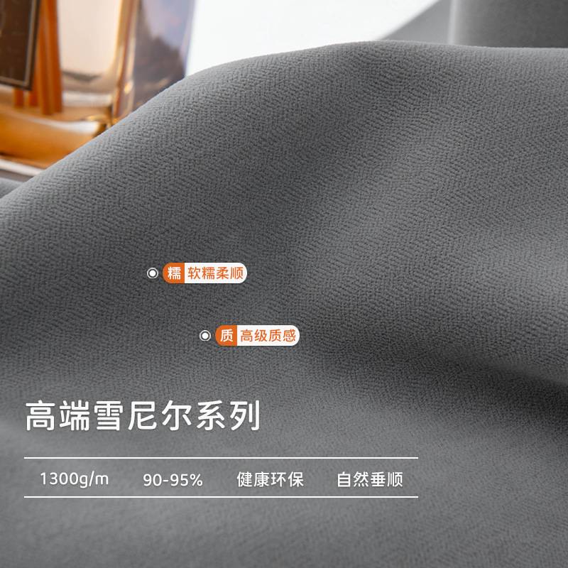 法式乡村田园麦穗雪尼尔绒面肌理感加厚高遮光窗帘布绍兴窗帘