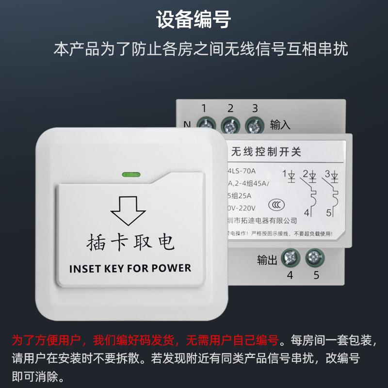 插卡取厂电开关酒店6宾馆公寓8型高频无品牌/感应开关高负载家直