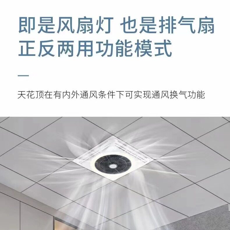 智能led风扇灯排气扇吊扇灯餐厅静音电扇灯客厅灯卧室吸顶式安装
