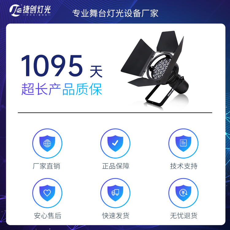 捷创led31颗10W影视聚光灯远射程超亮发布会led车展灯跨境