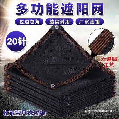 阳光玻璃顶遮房阳布防晒隔热遮网黑室外加密光网KNB色车棚遮阴网