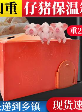 仔保温箱小AHA猪加板厚设加重塑钢取暖箱猪母猪保育床加热取暖养