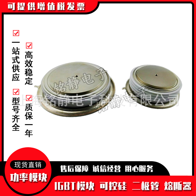 平板晶闸管ST303C10CFK0 ST303C10LFJ0 ST303C12CCL1