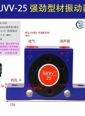 GUVV1振6气动高频震动器10空气涡轮动16145敲击5锤2工业下料仓不