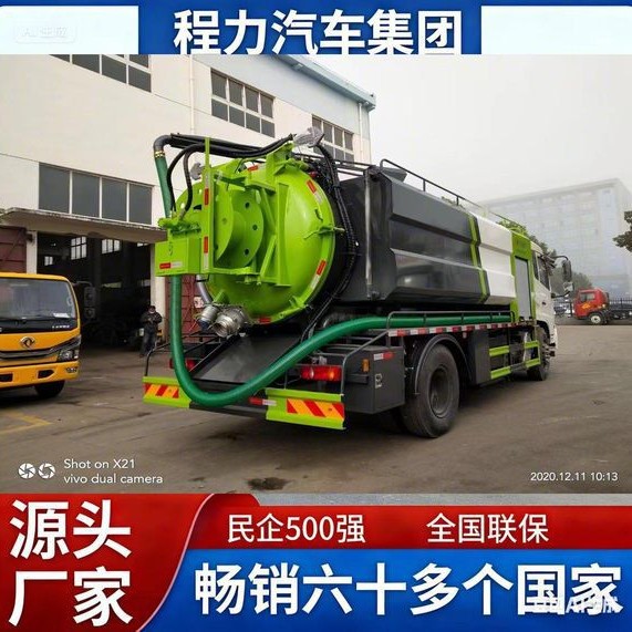 蓝牌清洗吸污车市政化粪池抽污高压清洗吸污车污水处理管道疏通
