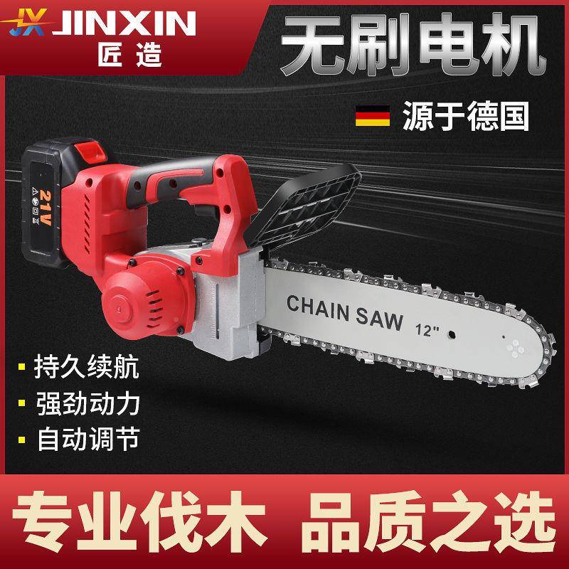 匠12IID寸锂电锯户外电动大型木工锯子割手持造树切大功锯率电链
