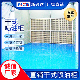 噴油柜無水干式 惠州工廠 特惠小型干式 噴漆柜干式 噴油房干噴柜