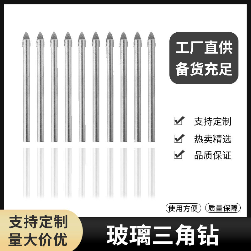 多功能陶瓷三角钻头硬质合金