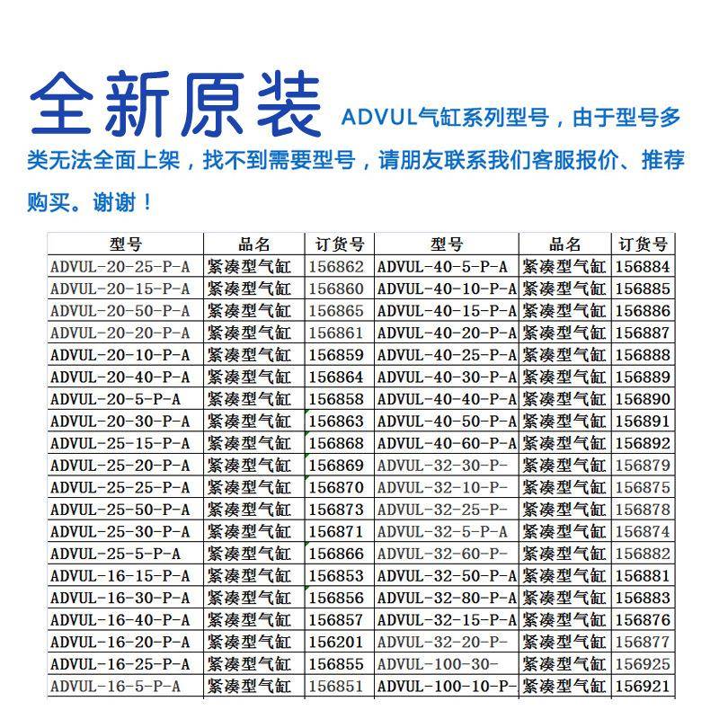 费斯托fest996o气缸活杆ADVUL-塞12-16-20-25-32-04-500-63-80-10