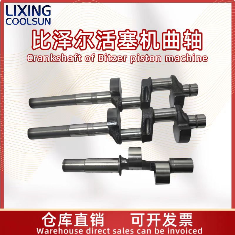 Bitzer比泽尔制冷压缩机10HP/15HP/520/570原厂活塞连杆总成曲轴